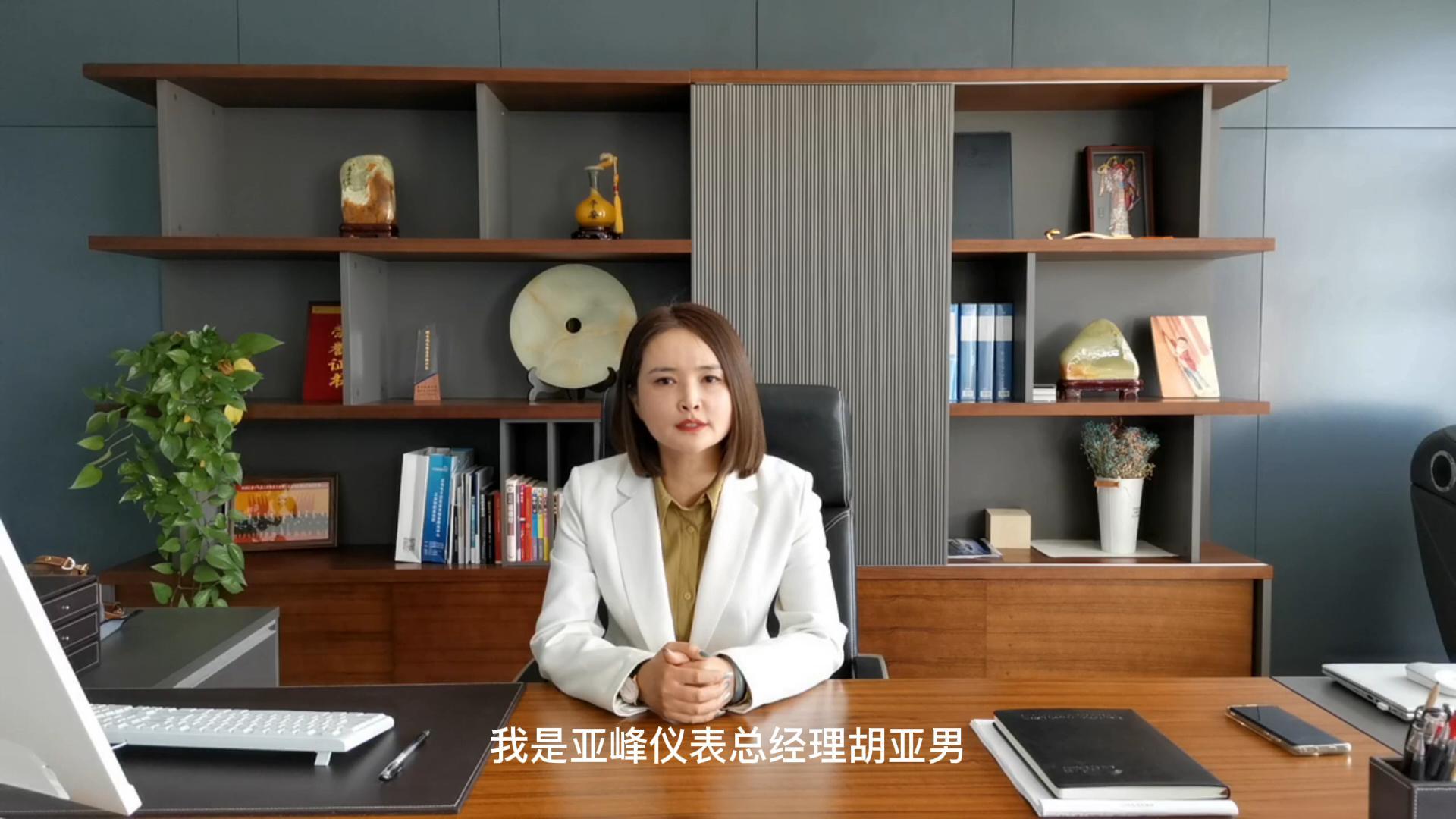 濰坊亞峰化工儀表有限公司成立十六周年！