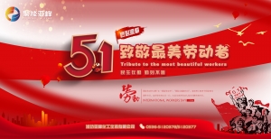 五一特別版丨致敬最美勞動者