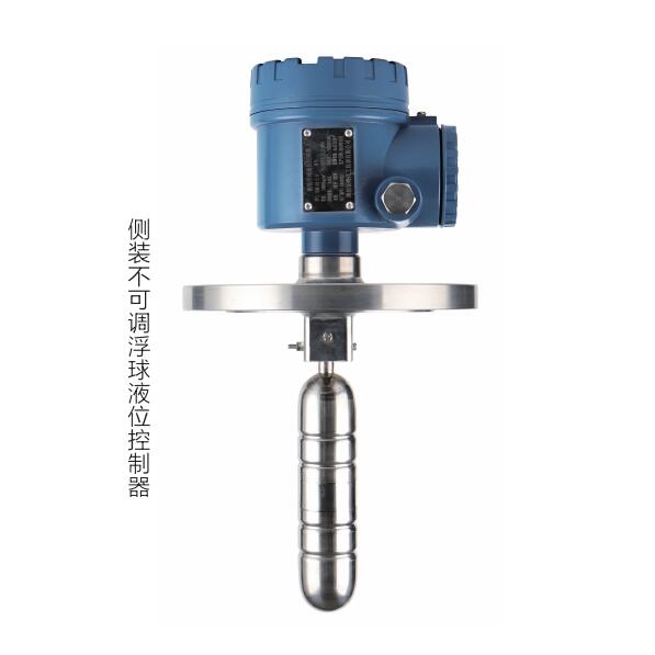 側裝不可調浮球液位控制器