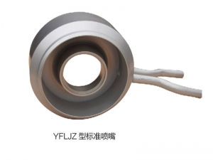 標準噴嘴流量計