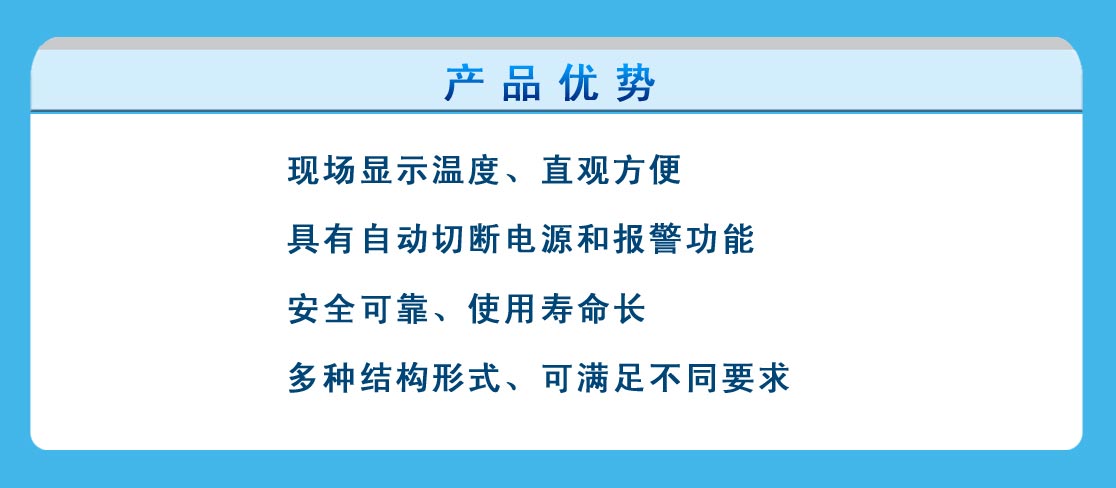 電接點(diǎn)雙金屬溫度計(jì)